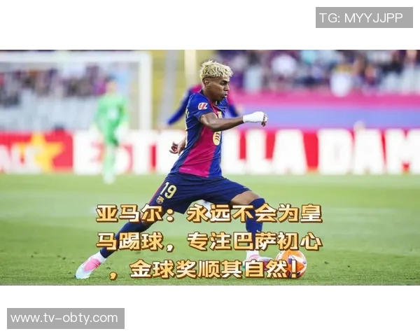 西甲辱骂排行榜揭晓皇马与亚马尔成为受害者占比显著