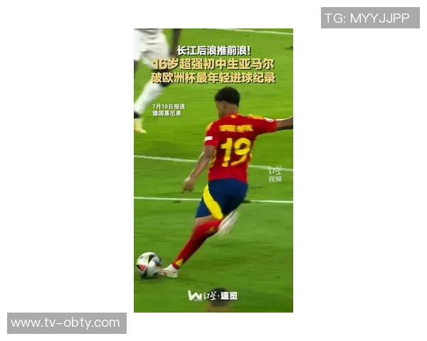 亚马尔19岁前联赛进球数仅次于姆巴佩引发关注